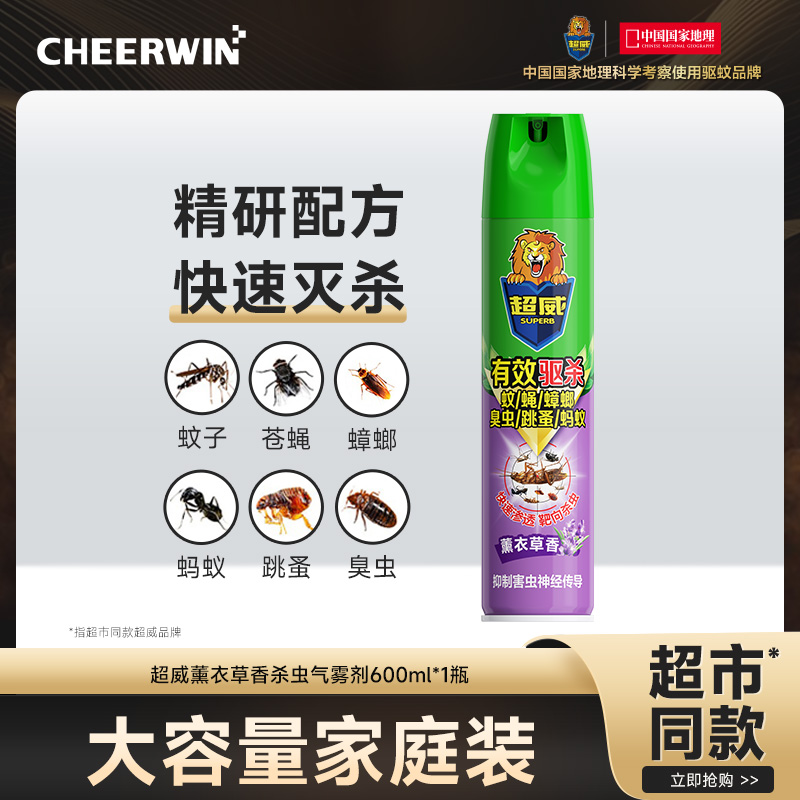 超威灭蚂蚁药家用神器非无毒非全窝端驱除小红蚂蚁杀虫气雾剂喷雾