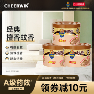 超威檀香线香卫生间香薰室内持久家用蚊香盘房间卧室香氛驱蚊蚊香