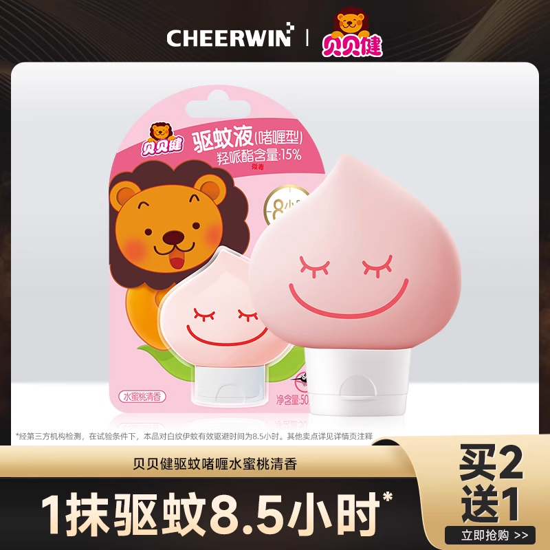 超威贝贝健驱蚊虫驱蚊非防蚊液户外专用蜜桃啫喱