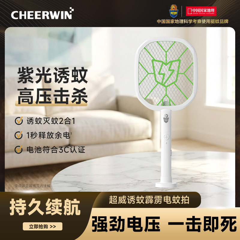 超威电蚊拍充电式家用新款高效强力灭蚊拍蚊子电网拍打蚊子