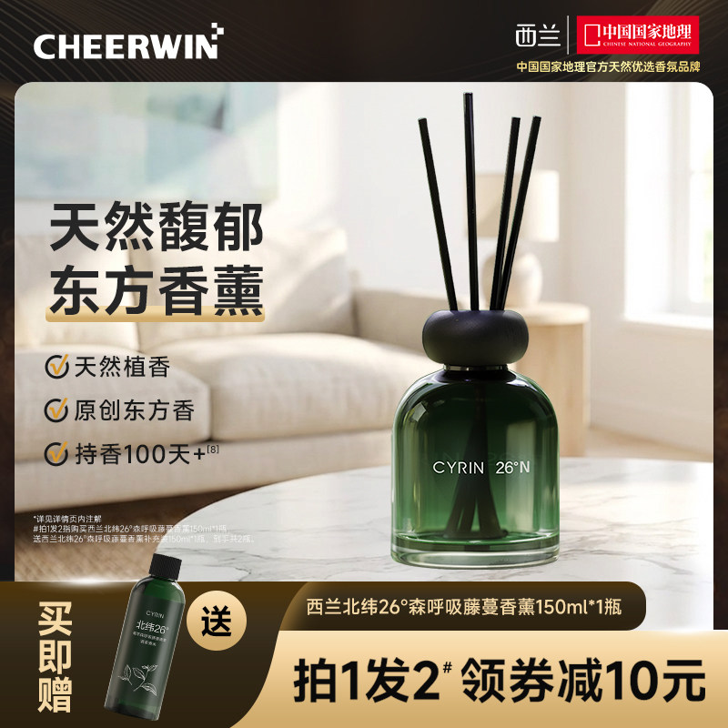 西兰无火香薰精油酒店房间香氛水卫生间家用卧室内持久单瓶
