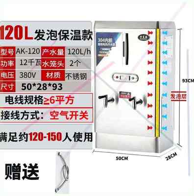 厂促厂促全自动商用304门面大容量开水机开水器工地餐厅烧热水品