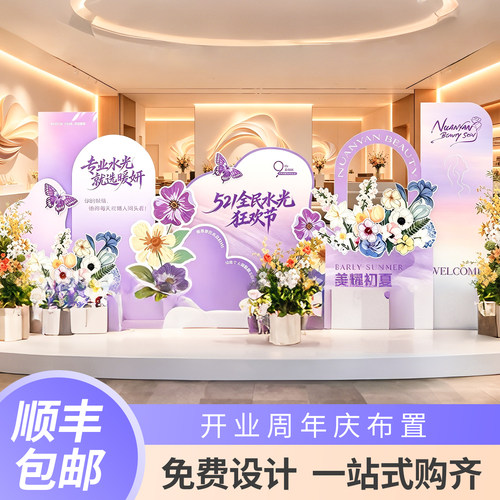 kt板海报广告牌签到墙开业背景板