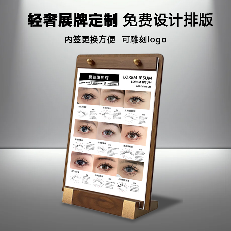 胡桃木台卡架美容养生展示价格牌