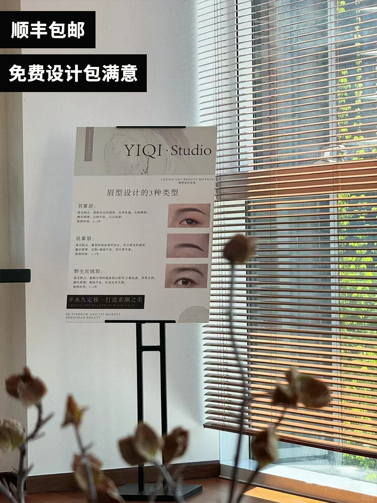 纹绣海报宣传图kt板海报展示支架落地式半永久眉眼唇广告立牌设计