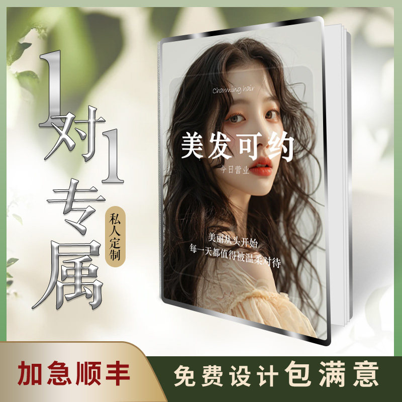 美发店价目表定制理发价格表设计