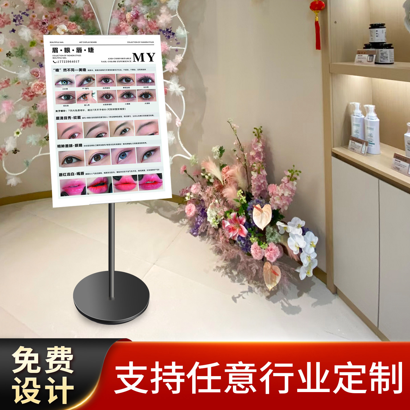 美甲纹绣kt板广告牌价目表展示牌