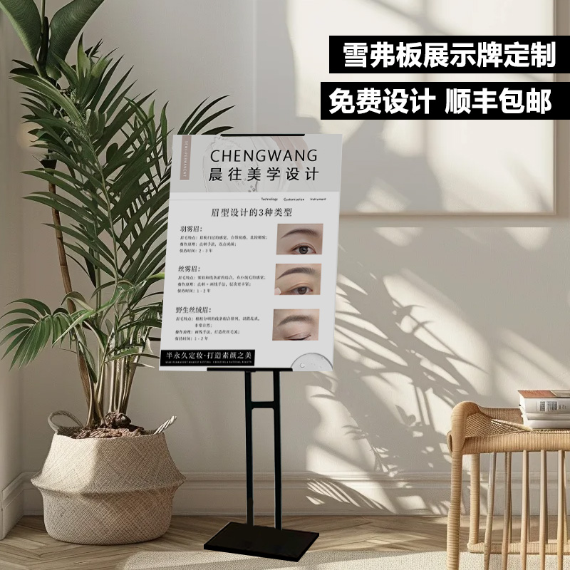 美业广告海报宣传图kt板定制展牌