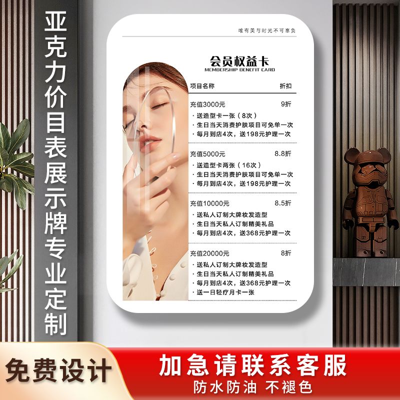 亚克力价格价目表挂墙展示牌定制