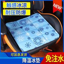 冰垫坐垫学生教室夏天冰凉坐垫免注水降温夏季水袋汽车水垫冰凉枕