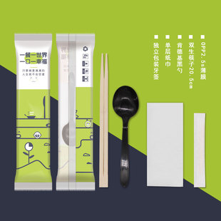 一次性筷子四件套餐具套装 商用饭店便宜专用外卖打包餐包定制包装