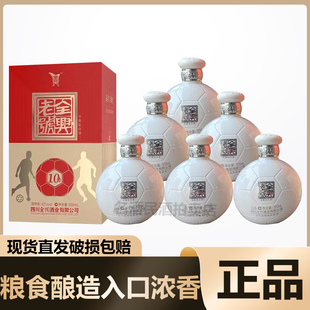 全兴老号 10号浓香型白酒42度500ml整箱装宴请送礼粮食酿造