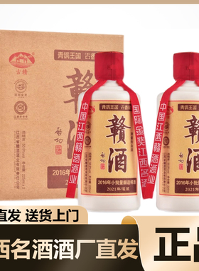 江西赣酒50.9度古赣小批壹号225ml*2瓶装 清酱香型白酒 江西名酒