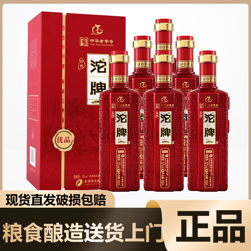 浓香型白酒沱牌特酿优品52度