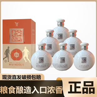 全兴老号 10号浓香型白酒52度500ml整箱装宴请送礼粮食酿造