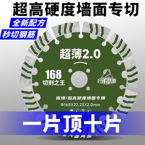 兄弟联盟开槽切割片混凝土