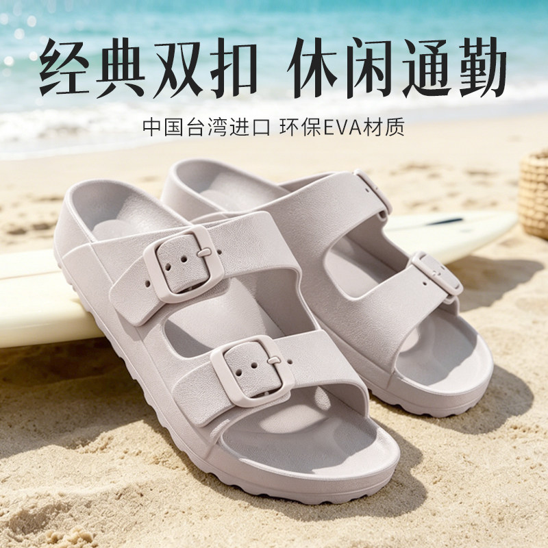 台湾进口勃肯外穿凉拖鞋