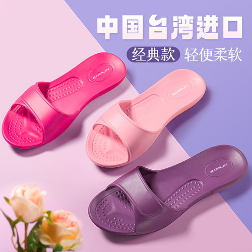 八景中国台湾进口家居拖鞋