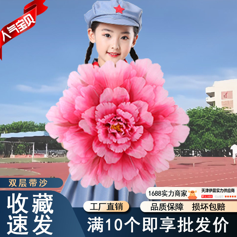 牡丹花舞蹈道具手拿花广场舞表演手花运动会入场创意演出手持花