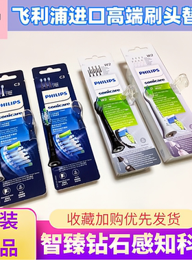 飞利浦电动牙刷头钻石原装hx938w 939b 993p/hx9340/9350/9360 70