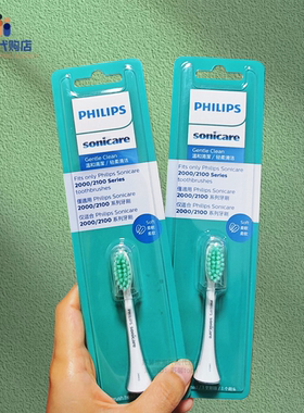 飞利浦原装小羽牙刷头2000/2100HX2021 2421 2431 242P 243L 245W