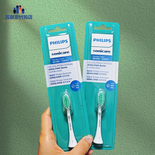 飞利浦原装小羽牙刷头2000/2100HX2021 2421 2431 242P 243L 245W