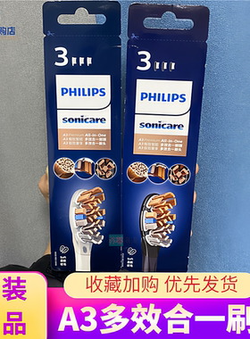 飞利浦电动牙刷头替换HX9996C9997HX9093多效A3合一9954L999W993S