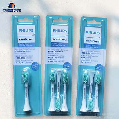 飞利浦原装小羽刷系列牙刷头替换2100HX2421 2431 242P 243L 245W