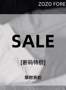 ZOZOFOREST第二批春夏季优惠价格不补货产品