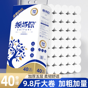 9.8斤无芯大卷家用厕纸实惠装