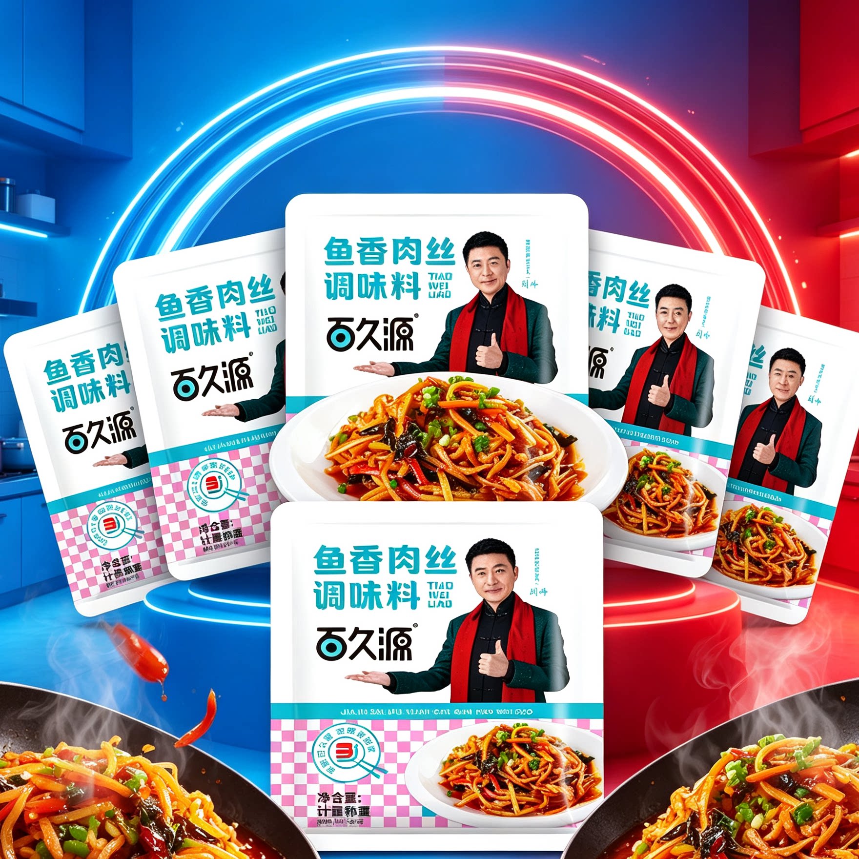 鱼香肉丝调料50g调味汁酱料包正四川风味鱼香茄子家用小包调料包