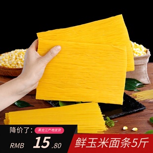 东北鲜玉米面条碴条适合麻辣烫火锅凉拌劲道粗粮面细作叉子碴子条