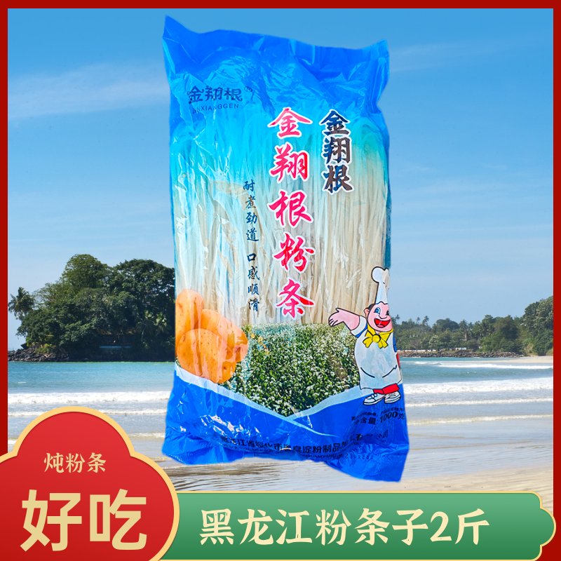 东北哈尔滨特产土豆粉条