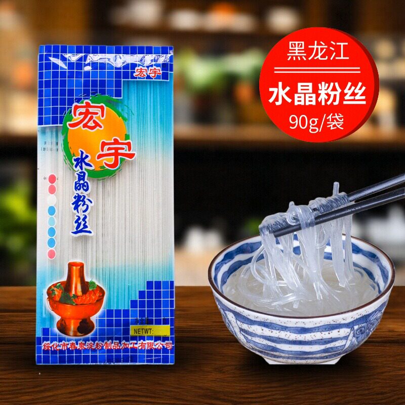 东北水晶粉丝50袋商用马铃薯透明粉条铁板食用凉拌花甲火锅土豆粉