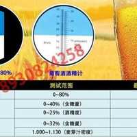 折光仪糖度计糖量仪酒度计 冰点仪 海水盐度计 切削液/豆浆浓度计