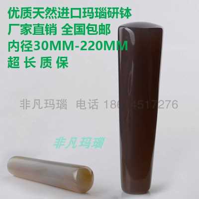 玛瑙研钵实验室研磨钵一级品优质耐磨天然内径100mm120mm80mm厂家-封面