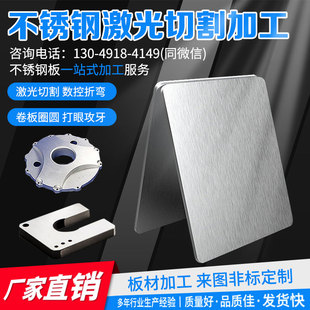 2205 310S 2507不锈钢中厚板激光加工焊接折弯定做零切 316L 304