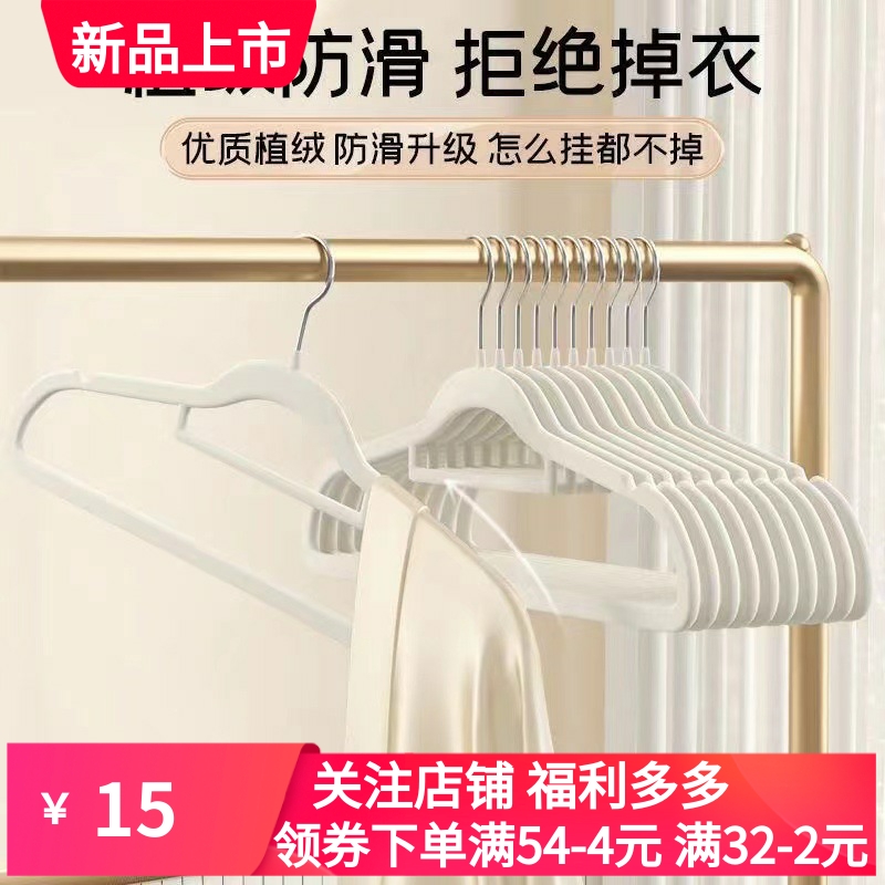衣架 植绒衣架家用挂衣专用无痕挂毛衣防滑防肩角晾衣服撑子