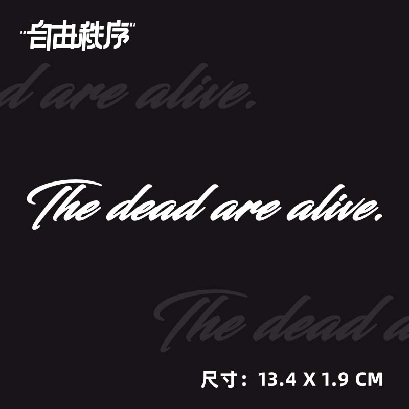 向死而生 英文草本果汁纹身贴 女男防水持久不反光ins风字母贴纸