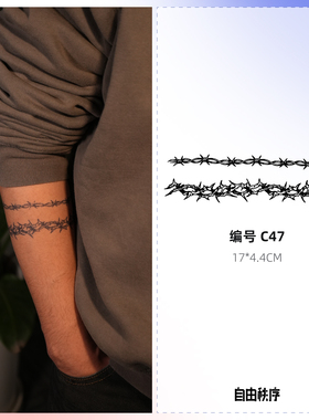 荆棘2 草本果汁纹身贴女男防水持久不反光小众高级感仿真贴纸图案