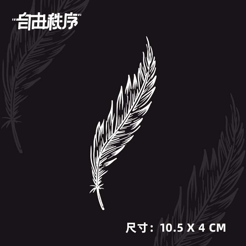 羽毛 草本果汁纹身贴女男防水持