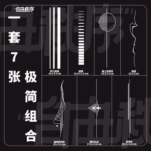 极简几何组合 草本纹身贴纸男女防水持久不反光简约线条身体贴画