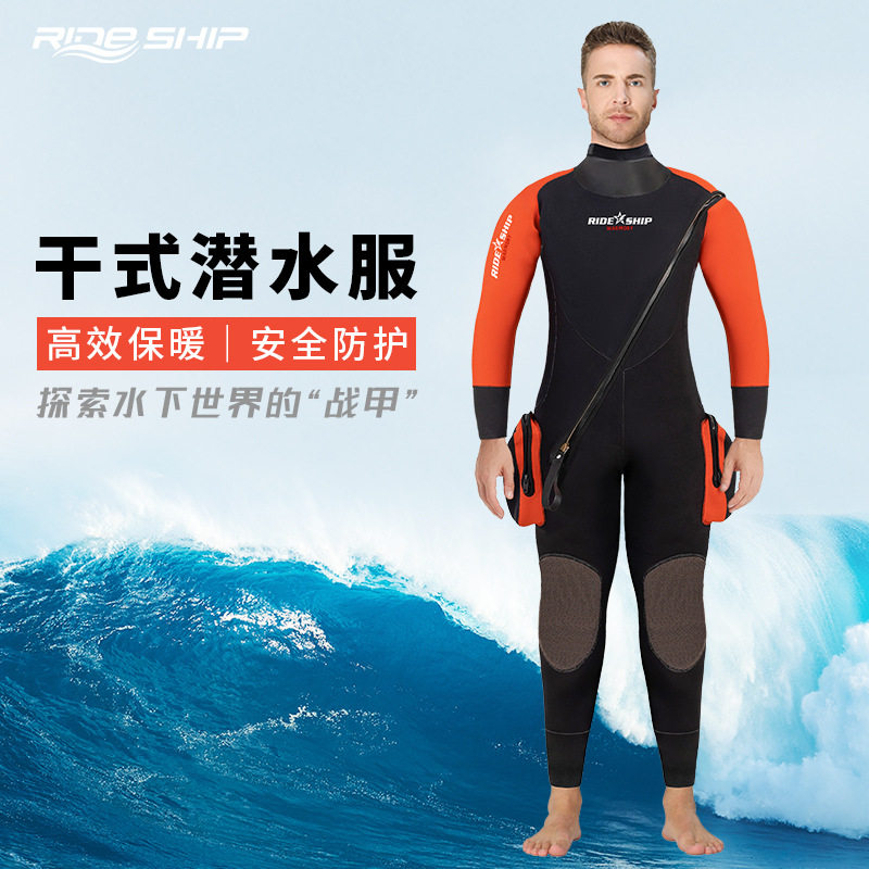 全干式潜水服 5mm连体耐磨防水干衣深潜打捞救援渔猎加厚防寒保暖