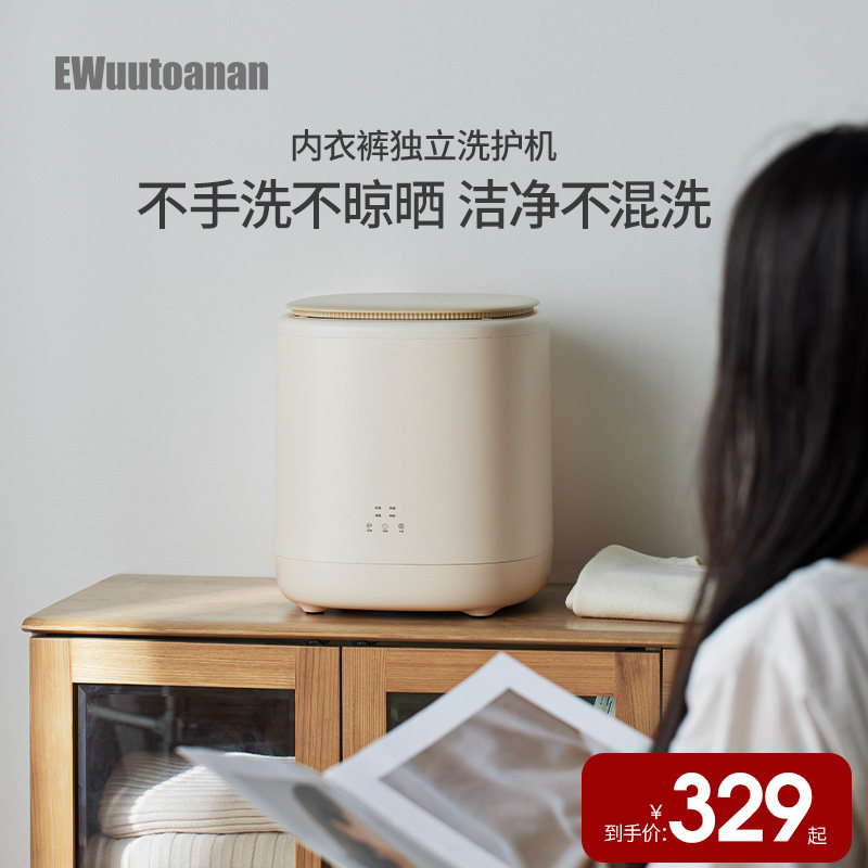 英屋内衣内裤洗衣机专用全自动小超声波迷你清洗机