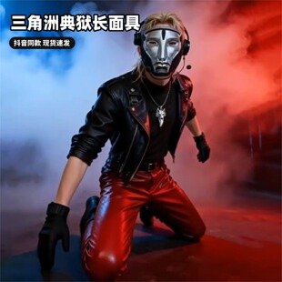 三角洲部队典狱长面具Cos道具格克罗斯渡鸦面罩游戏同款成人儿童