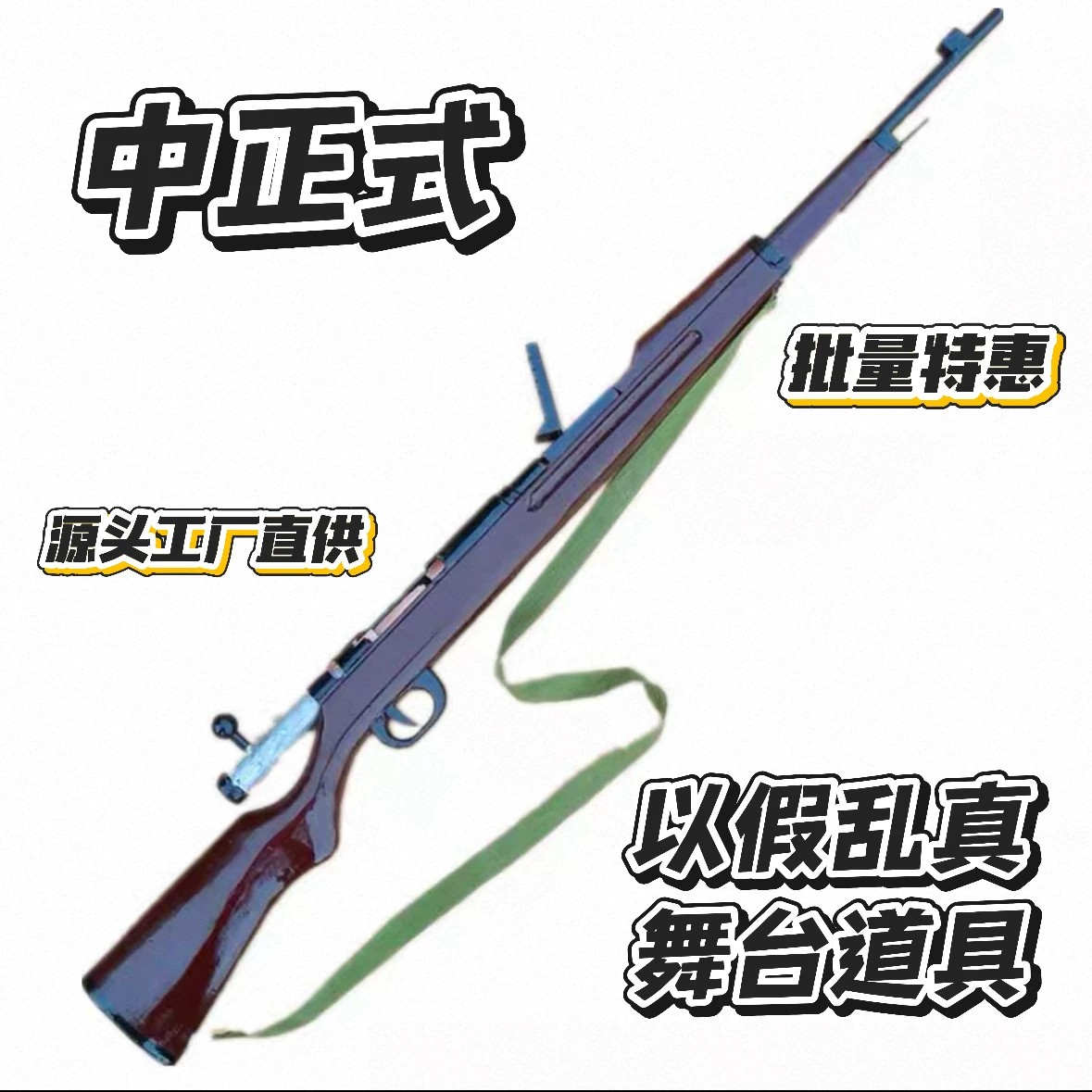 中正式机枪二战长枪道具玩具仿真图片
