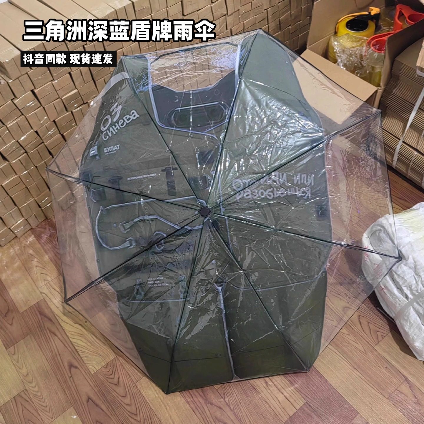 三角洲行动周边深蓝盾牌牌雨伞短柄全自动折叠晴雨伞礼物学生两用,居家日用,伞,淘宝优惠券,粉丝福利购,淘宝优惠卷