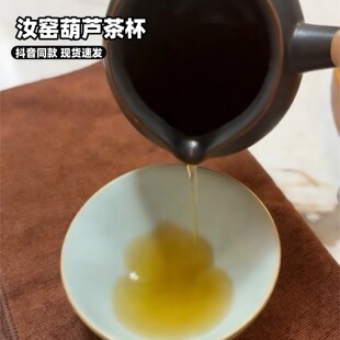 汝窑茶杯福禄主人杯单杯品茗陶瓷个人专用功夫茶具汝瓷葫芦乾坤杯