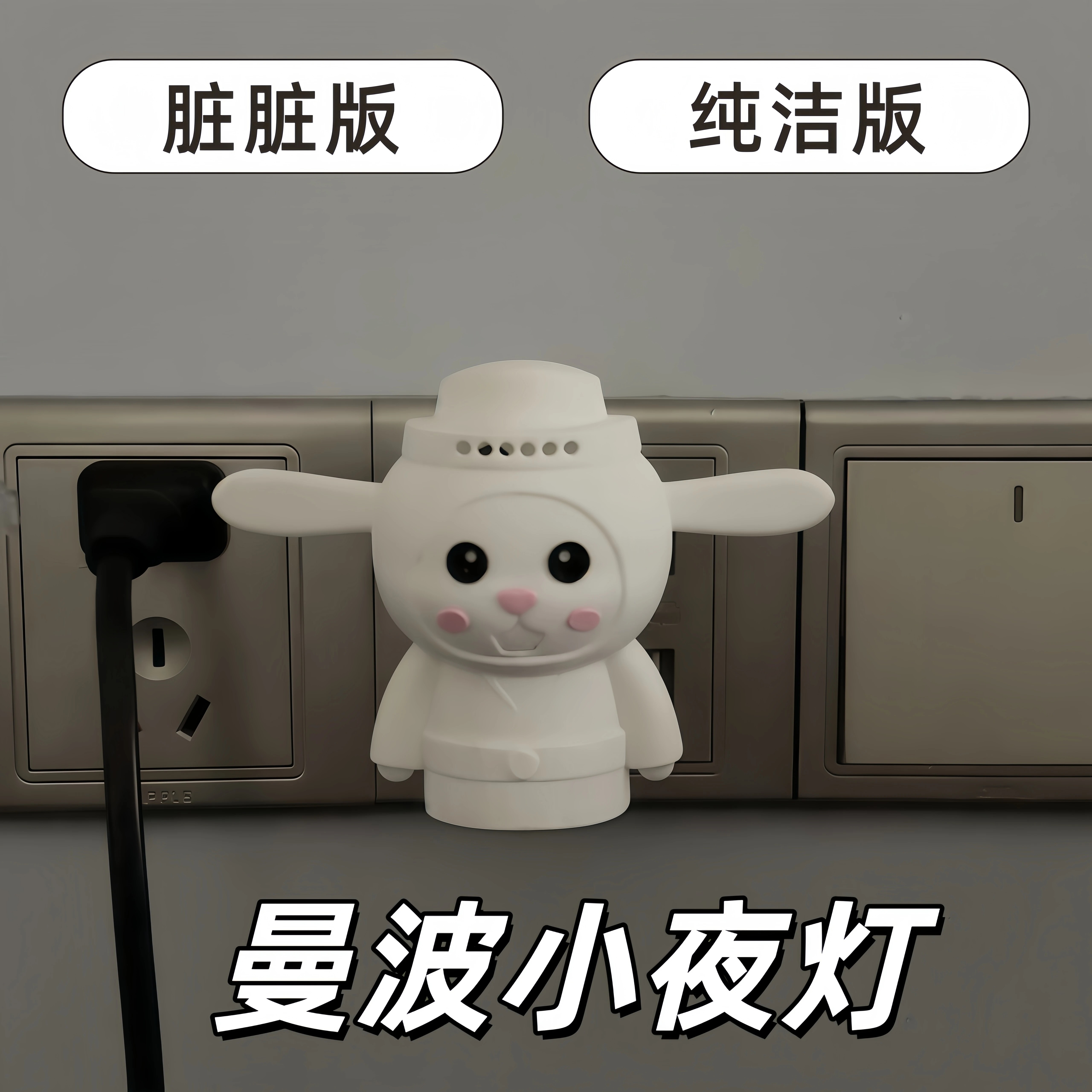 2026智能语音七彩变色曼波小夜灯图片