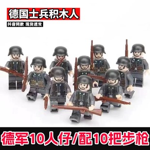 德国士兵积木人二战军事人仔军团拼装玩具男孩礼物儿童益智玩具